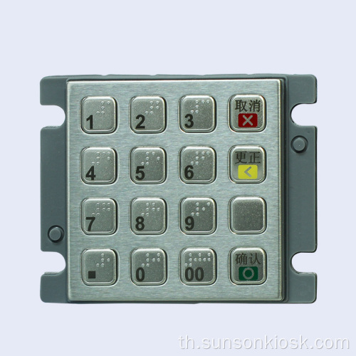 PCI2.0 Encryption PIN pad สำหรับเครื่องหยอดเหรียญ